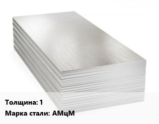 Алюминиевый лист 1 Марка: АМцМ, кг цена от 295.65 Тг / т, где купить, условия доставки в Костанае и Костанайской области